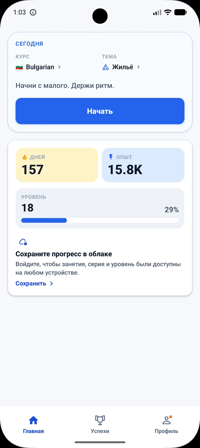 Реальный экран DuoNiche на русском интерфейсе с открытым переводом внутри сессии сербского.