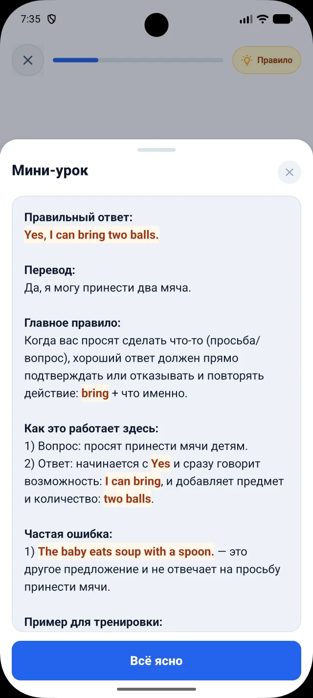 Реальный мини-урок DuoNiche на русском интерфейсе с объяснением ответа по английскому.