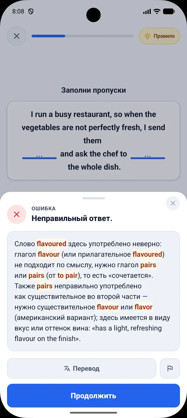 Реальный экран DuoNiche на русском интерфейсе с разбором ошибки после неверного ответа по английскому.