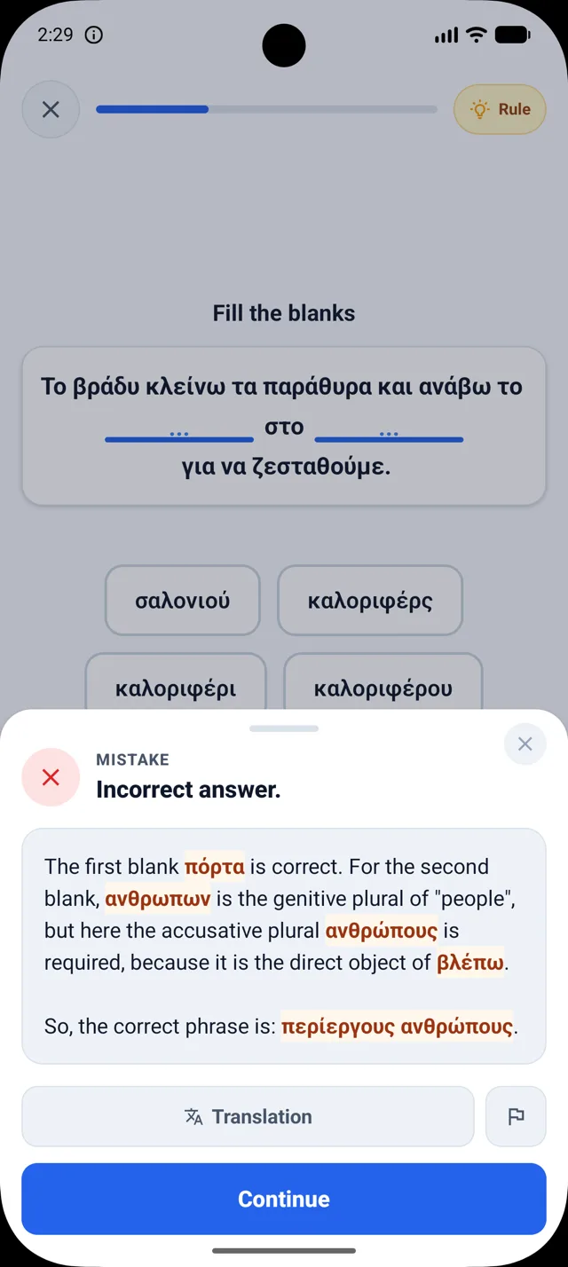 Real DuoNiche feedback screen in English UI after a Greek exercise.