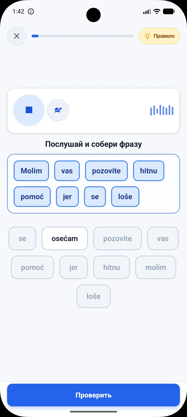 Реальное упражнение DuoNiche на русском интерфейсе: аудио и сборка фразы.