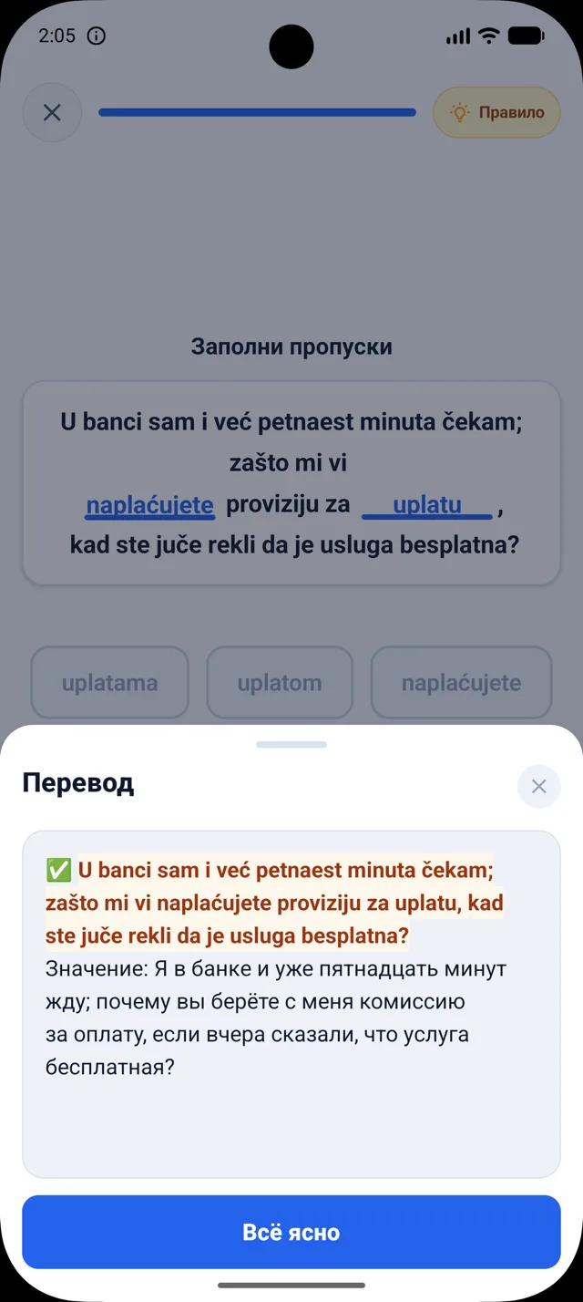 Реальный мобильный экран DuoNiche на русском интерфейсе с открытым переводом внутри сессии сербского.